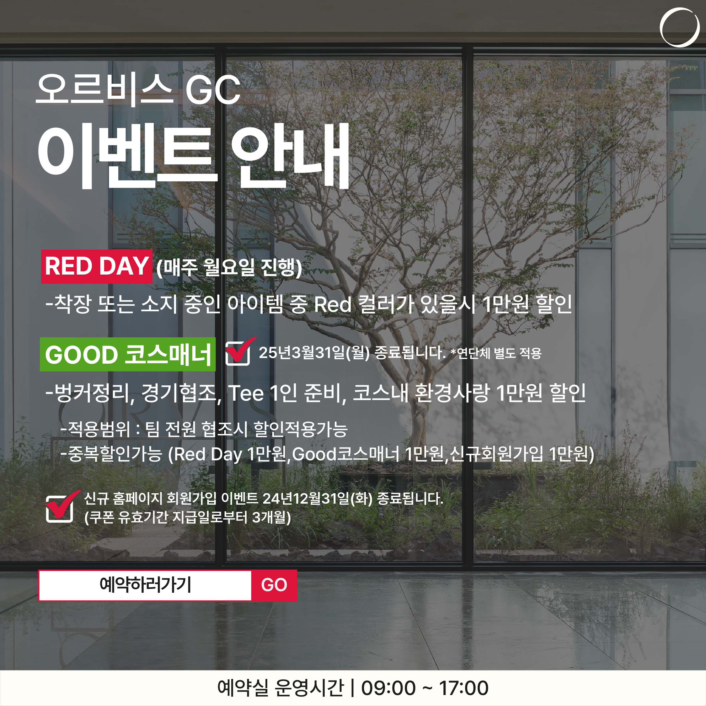 이벤트 안내 팝업
