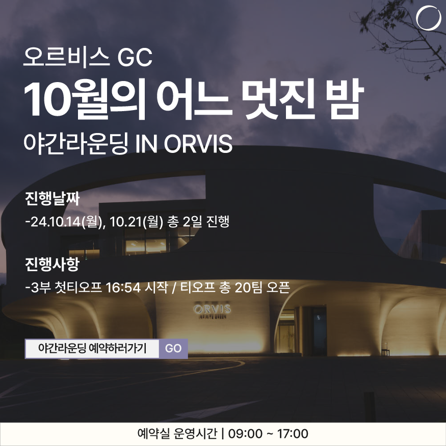 10월 3부 오픈 안내 팝업
